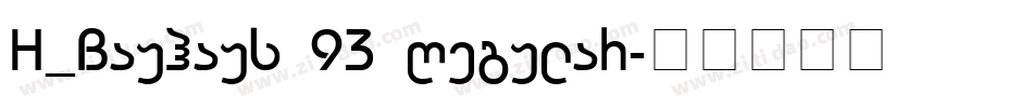 H_Bauhaus 93 Regular字体转换